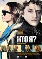 Kto ya? - Russian Movie Poster (xs thumbnail)