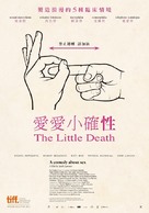 The Little Death - Taiwanese Movie Poster (xs thumbnail)