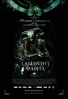 El laberinto del fauno - Russian Movie Poster (xs thumbnail)