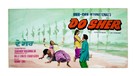 Do Sher - Indian Movie Poster (xs thumbnail)