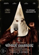 BlacKkKlansman - Russian Movie Poster (xs thumbnail)