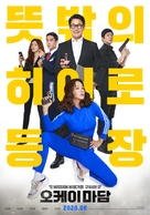 Okay Madam - South Korean Movie Poster (xs thumbnail)