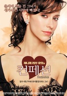 Confessions of a Sociopathic Social Climber - South Korean Movie Poster (xs thumbnail)