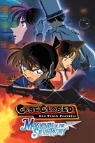 Meitantei Conan: Ginyoku no kijutsushi - International Movie Poster (xs thumbnail)
