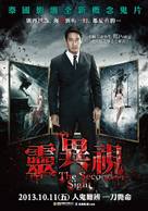 Chit sam phat 3D - Taiwanese Movie Poster (xs thumbnail)