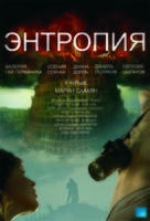 Entropiya - Russian Movie Poster (xs thumbnail)