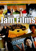 Jam Films - Japanese DVD movie cover (xs thumbnail)