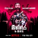 &quot;Zombieverse&quot; - South Korean Movie Poster (xs thumbnail)