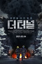 Tunnelen - South Korean Movie Poster (xs thumbnail)