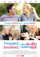 Thanks for Sharing - Thai Movie Poster (xs thumbnail)