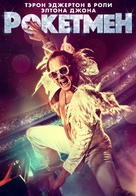 Rocketman - Russian Movie Poster (xs thumbnail)