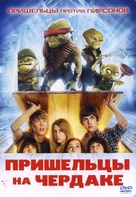 Aliens in the Attic - Russian Movie Cover (xs thumbnail)