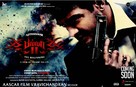 Billa 2 - Indian Movie Poster (xs thumbnail)