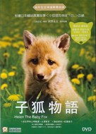 Kogitsune Helen - Hong Kong DVD movie cover (xs thumbnail)