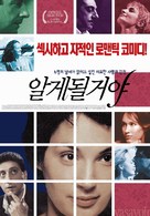 Va savoir - South Korean poster (xs thumbnail)