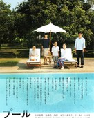 P&ucirc;ru - Japanese Movie Poster (xs thumbnail)