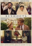 Eternit&eacute; - Russian Movie Poster (xs thumbnail)