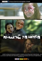 Horizon Sky - Belorussian Movie Poster (xs thumbnail)