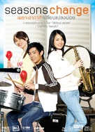 Seasons change: Phror arkad plian plang boi - Thai DVD movie cover (xs thumbnail)