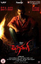 Kathakali - Indian Movie Poster (xs thumbnail)