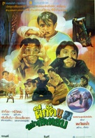 Geung si sin sang - Thai Movie Poster (xs thumbnail)