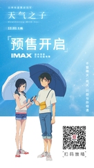 Weathering with You - Chinese Movie Poster (xs thumbnail)