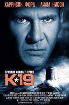 K19 The Widowmaker - Russian Movie Poster (xs thumbnail)