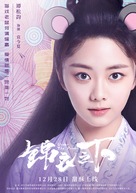 &quot;Under the Power&quot; - Chinese Movie Poster (xs thumbnail)