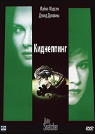 Baby Snatcher - Russian Movie Cover (xs thumbnail)