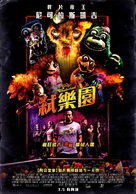 Wally&#039;s Wonderland - Taiwanese Movie Poster (xs thumbnail)