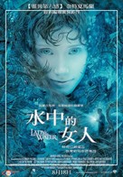 Lady In The Water - Taiwanese Movie Poster (xs thumbnail)