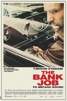 The Bank Job - Greek Movie Poster (xs thumbnail)