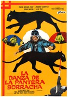 Nan bei zui quan - Spanish Movie Poster (xs thumbnail)