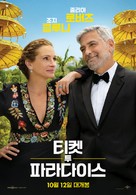 Ticket to Paradise - South Korean Movie Poster (xs thumbnail)