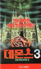 La chiesa - South Korean VHS movie cover (xs thumbnail)