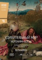 The Curious World of Hieronymus Bosch - Russian Movie Poster (xs thumbnail)