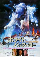 The White Buffalo - Japanese Movie Poster (xs thumbnail)