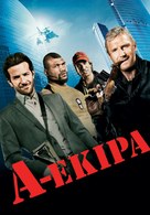 The A-Team - Slovenian Movie Poster (xs thumbnail)