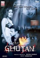 Ghutan - Indian DVD movie cover (xs thumbnail)