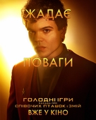 The Hunger Games: The Ballad of Songbirds &amp; Snakes - Ukrainian Movie Poster (xs thumbnail)