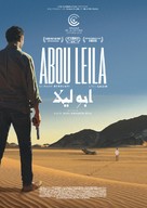 Abou Leila - French Movie Poster (xs thumbnail)