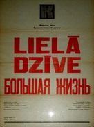 Bolshaya zhizn - Latvian Movie Poster (xs thumbnail)