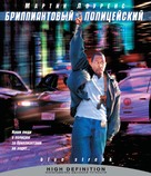 Blue Streak - Russian Blu-Ray movie cover (xs thumbnail)
