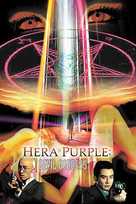 Hera Purple - Movie Cover (xs thumbnail)