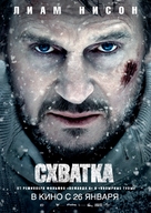 The Grey - Russian Movie Poster (xs thumbnail)