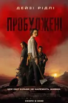 We Bury the Dead Poster