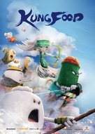 Kung Food - International Movie Poster (xs thumbnail)