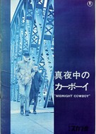 Midnight Cowboy - Japanese Movie Poster (xs thumbnail)