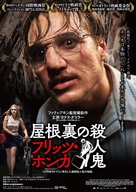 Der goldene Handschuh - Japanese Movie Poster (xs thumbnail)