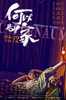 Cafarna&uacute;m - Chinese Movie Poster (xs thumbnail)